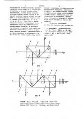 Интерференционный поляризатор (патент 911432)