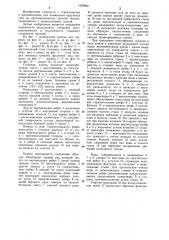 Стеновая панель (патент 1258966)