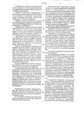 Устройство пылеудаления и вентиляции транспортного средства (патент 1791168)