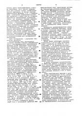 Способ очистки обесфеноленной и обеспиридиненной нафталиновой фракции (патент 988802)