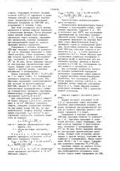 Способ выделения картамина (патент 1616936)