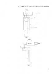Задатчик угла наклона сварочной головки (патент 2597847)