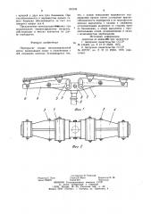Перекрытие секции механизированной крепи (патент 972135)