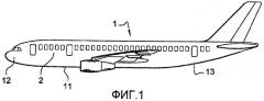 Самолет с улучшенным акустическим комфортом (патент 2469909)
