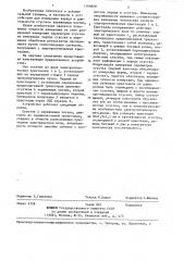 Устройство для измерения заряда и длительности сгустков заряженных частиц (патент 1190959)