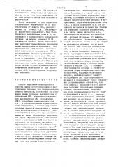 Способ выделения поврежденного участка линии электропередачи с двухсторонним питанием при помощи направленного импульса (патент 1368942)