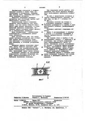 Кольцевой поплавок ротаметра (патент 1065685)