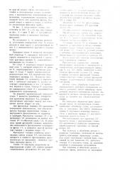Фрезерный станок (патент 666006)