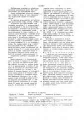 Устройство для прессования труб (патент 1540887)
