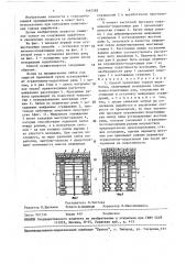 Способ крепления горной выработки (патент 1465583)