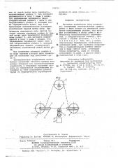 Натяжное устройство цепи конвейера (патент 768710)