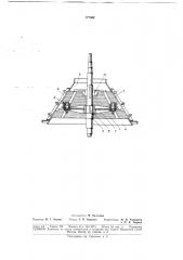 Вертикальная фильтрующая центрифуга для обезвоживания угля (патент 177362)