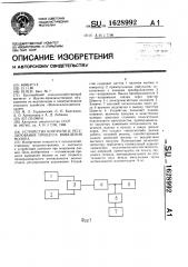 Устройство контроля и регулирования процесса выведения молока (патент 1628992)