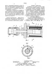 Устройство для зажима деталей (патент 975233)