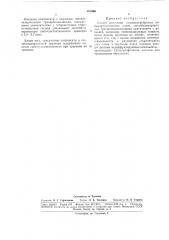 Способ получения галойдосеребряных инфрахроматических слоев (патент 181990)