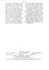 Анализатор ударных спектров (патент 1359687)