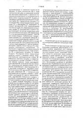 Способ сушки несгораемых сыпучих материалов и установка для его осуществления (патент 1776949)
