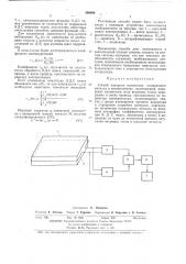 Способ контроля количества осажденного металла в электролизере (патент 398696)