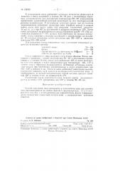 Способ получения смол резольного и новолачного типа (патент 126262)