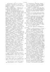 Двигатель внутреннего сгорания (патент 1315630)