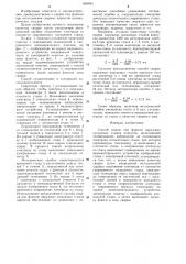 Способ сварки под флюсом наружных кольцевых стыков корпусов (патент 1269961)