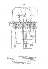 Блок управления гидроприводом (патент 612046)
