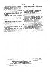 Полый холодный катод (патент 888750)