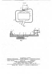 Устройство для подвода дополнительных газов в систему питания (патент 703043)