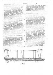 Устройство для присоединения исполнительного органа скрепероструговой установки к базовой балке (патент 1573163)