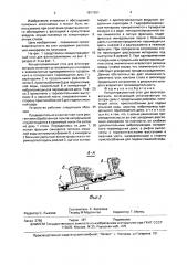 Концентрационный стол для флотогравитации (патент 1671351)