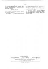 Способ получения производных оксадиазолона (патент 498910)