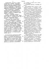 Устройство для гашения пены (патент 1193166)