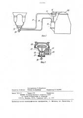 Доильный аппарат (патент 1242064)
