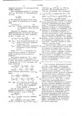 Стан холодной пилигримовой прокатки труб (патент 1547893)