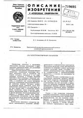 Электромагнитный сепаратор (патент 719695)