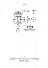 Патент ссср  221530 (патент 221530)