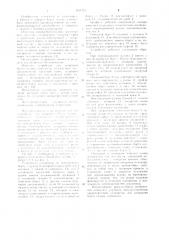 Устройство для запирания борта кузова самосвала (патент 1011412)
