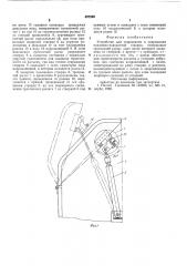 Устройство для открывания и закрывания створки окна (патент 497399)