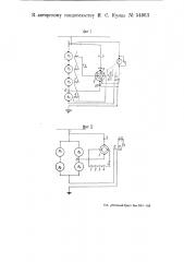 Устройство для рекуперативного торможения группы тяговых двигателей (патент 54963)