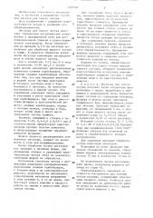 Лигатура для серого чугуна (патент 1281598)