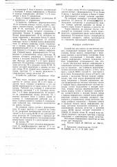 Устройство для записи на магнитных дисках (патент 668003)