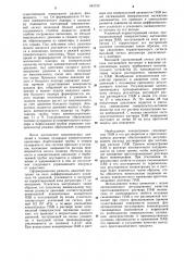 Система регулирования концентрацииповерхностно-активного вещества b pact-bope (патент 842730)