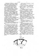 Устройство для очистки газов от пыли (патент 1141222)