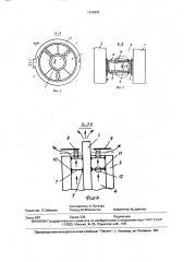 Отопительное устройство для транспортного средства (патент 1632802)