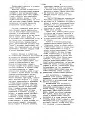 Автоматический регулятор положений исполнительного органа горной машины (патент 1141192)
