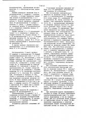 Электрогидравлическое импульсное управляющее устройство (патент 1136137)