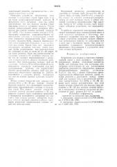 Устройство для подачи и сжигания газовоздушной смеси в слое кускового материала (патент 590352)