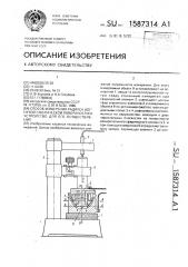 Способ измерения радиуса вогнутой сферической поверхности и устройство для его осуществления (патент 1587314)