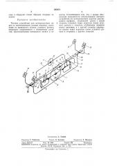 Тяговое устройство для моиорельсовых дорог со значительными углами наклона (патент 243651)