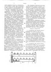 Устройство для обкатки микроэлектрических машин (патент 708468)